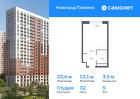 1-к квартира, 23 м², 5/22 эт.