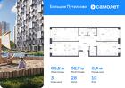 3-к квартира, 80 м², 10/16 эт.
