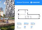 2-к квартира, 57 м², 12/16 эт.