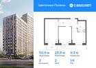 2-к квартира, 50 м², 14/14 эт.