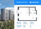 1-к квартира, 25 м², 3/17 эт.