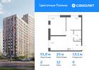 2-к квартира, 51 м², 6/21 эт.
