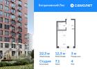 1-к квартира, 22 м², 4/12 эт.