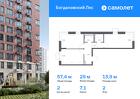 2-к квартира, 57 м², 2/11 эт.