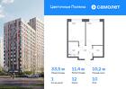 1-к квартира, 33 м², 10/17 эт.