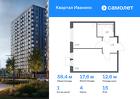 1-к квартира, 38 м², 15/17 эт.