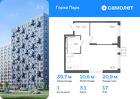 1-к квартира, 39 м², 17/17 эт.