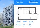 1-к квартира, 21 м², 17/17 эт.