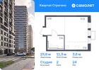 1-к квартира, 25 м², 24/24 эт.