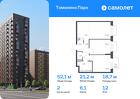 2-к квартира, 52 м², 12/17 эт.
