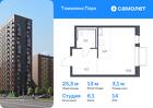 1-к квартира, 25 м², 14/17 эт.
