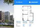 3-к квартира, 74 м², 14/14 эт.