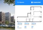 3-к квартира, 78 м², 14/14 эт.