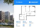 3-к квартира, 89 м², 13/14 эт.