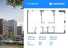 2-к квартира, 59 м², 14/14 эт.