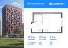 1-к квартира, 22 м², 16/17 эт.