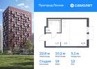 1-к квартира, 22 м², 12/17 эт.