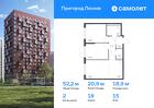 2-к квартира, 52 м², 15/17 эт.