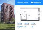 1-к квартира, 22 м², 15/17 эт.