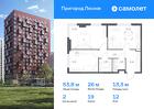 2-к квартира, 53 м², 12/15 эт.