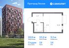 1-к квартира, 22 м², 14/17 эт.