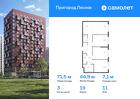 3-к квартира, 71 м², 11/17 эт.