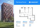 3-к квартира, 87 м², 10/17 эт.