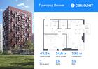 1-к квартира, 48 м², 16/17 эт.