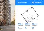 1-к квартира, 43 м², 11/13 эт.
