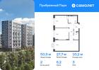 2-к квартира, 50 м², 3/12 эт.