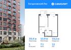 1-к квартира, 39 м², 12/12 эт.