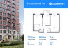 2-к квартира, 52 м², 10/12 эт.