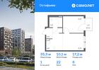 1-к квартира, 35 м², 6/14 эт.