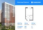 1-к квартира, 23 м², 7/22 эт.
