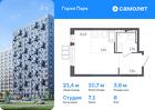 1-к квартира, 21 м², 8/17 эт.
