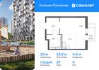 1-к квартира, 27 м², 9/25 эт.