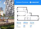 3-к квартира, 82 м², 13/25 эт.