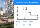 3-к квартира, 82 м², 15/25 эт.