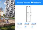 1-к квартира, 43 м², 13/16 эт.