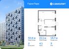 2-к квартира, 50 м², 3/17 эт.