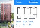 2-к квартира, 53 м², 14/17 эт.