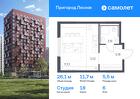1-к квартира, 26 м², 6/17 эт.