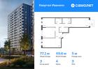 3-к квартира, 77 м², 3/17 эт.