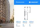 2-к квартира, 58 м², 4/14 эт.