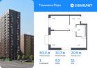 1-к квартира, 40 м², 11/17 эт.