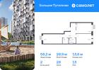 2-к квартира, 58 м², 13/18 эт.