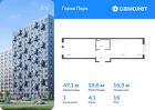 1-к квартира, 47 м², 16/17 эт.
