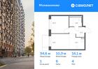 1-к квартира, 34 м², 4/7 эт.