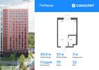 1-к квартира, 20 м², 12/17 эт.