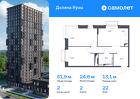 2-к квартира, 51 м², 22/24 эт.